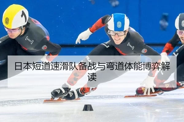ri-ben-duan-dao-su-hua-dui-bei-zhan-yu-wan-dao-ti-neng-bo-yi-jie-du-4-378.jpg
